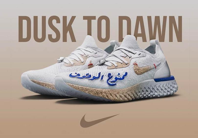 nike-epic-react-dusk-to-dawn-1